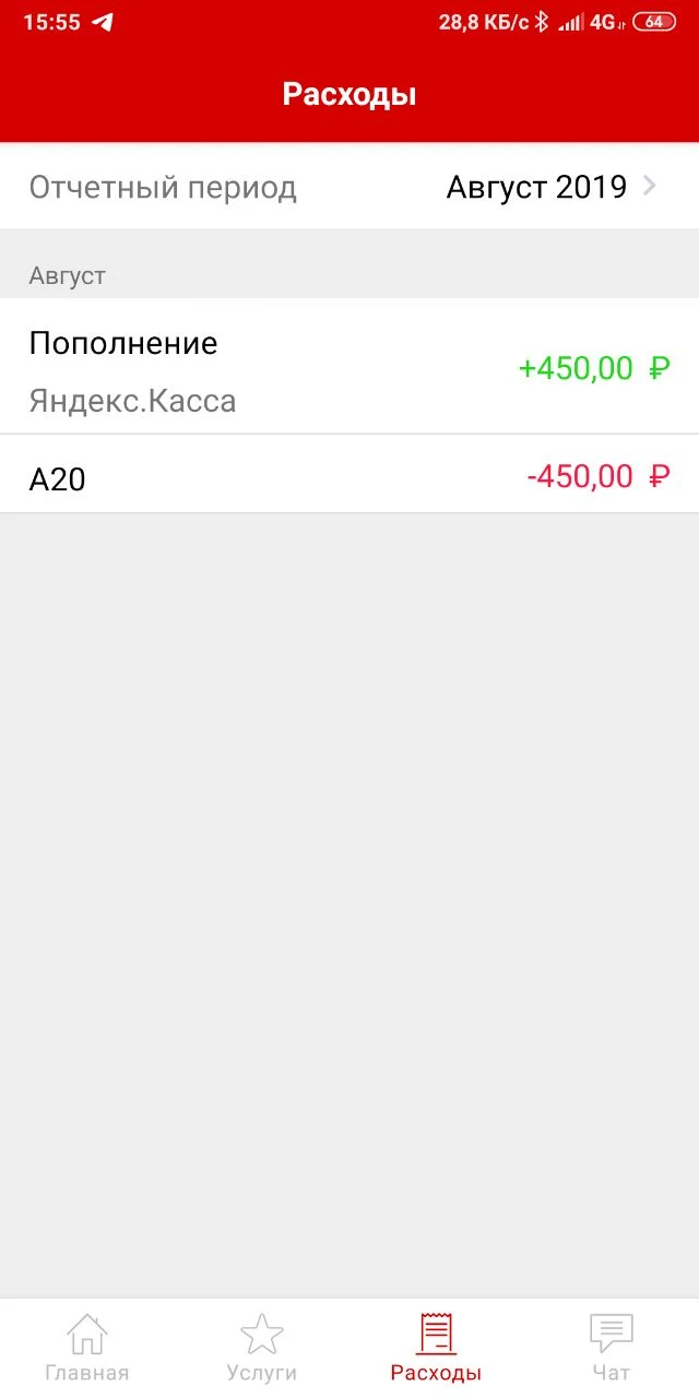 a-home screenshot