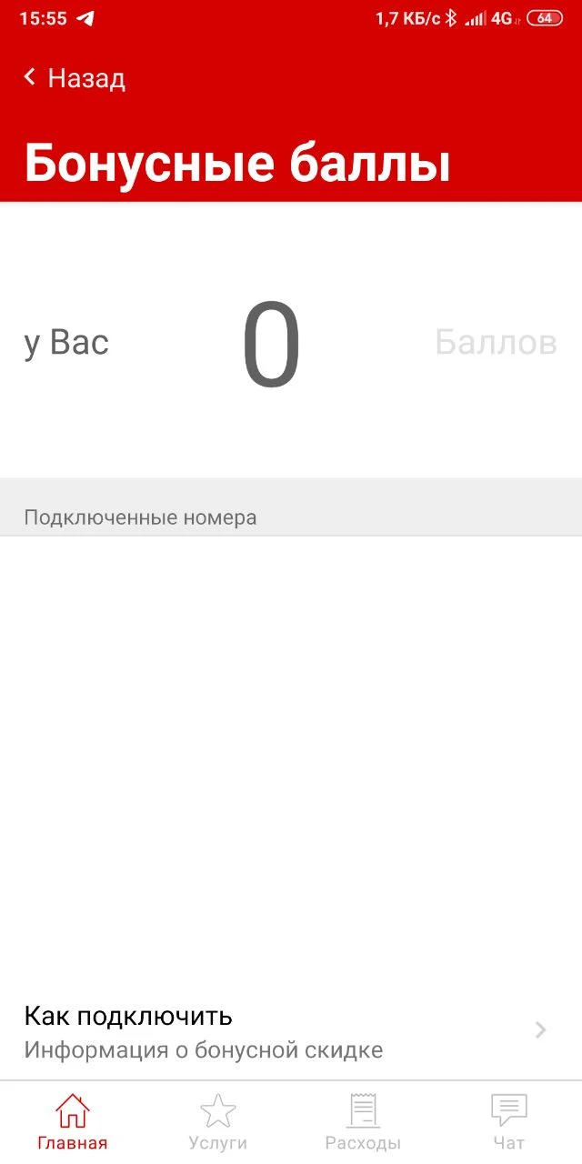 a-home screenshot