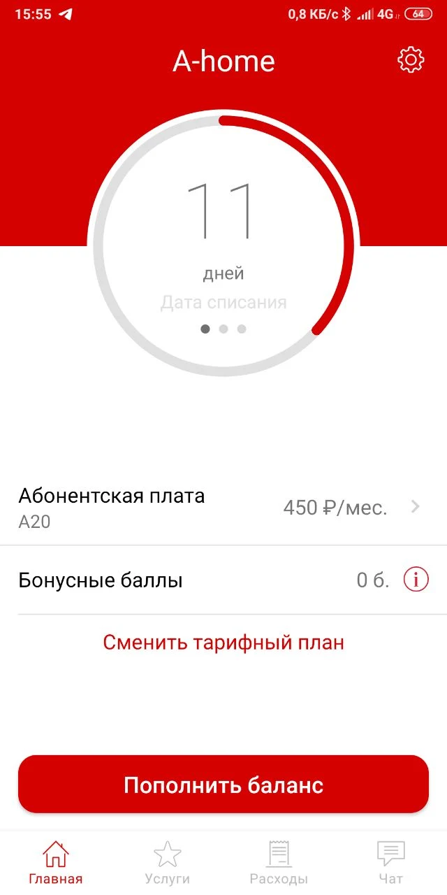 a-home screenshot